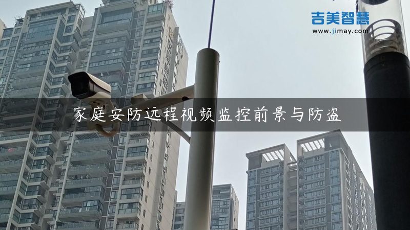 监控维保中的常见故障及排查方法**