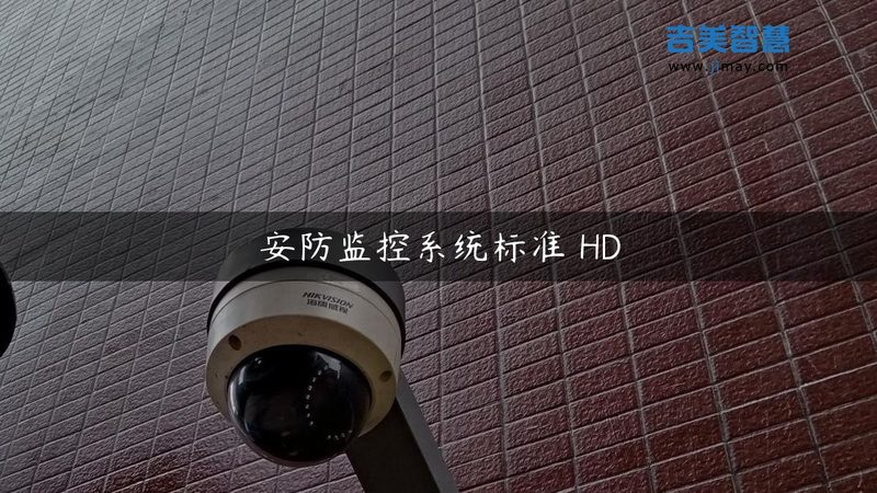 商场监控维保怎么做
