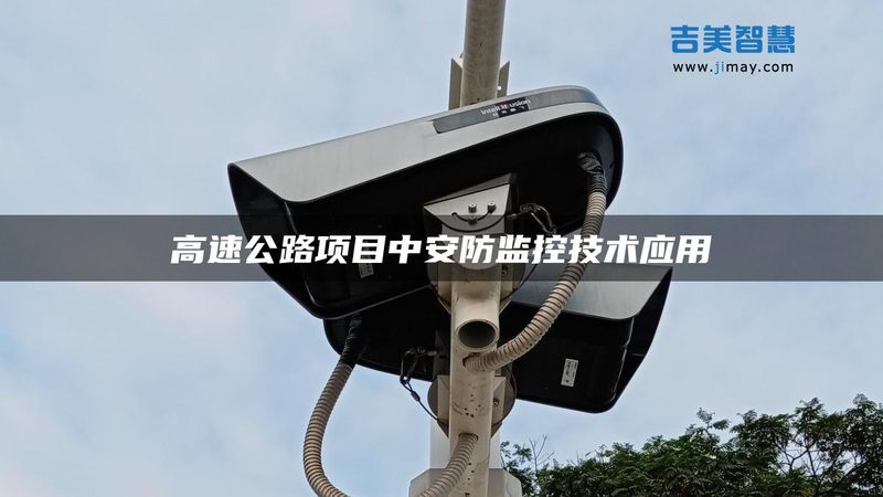 办公楼智能安防系统定制安装，成本构成解析**