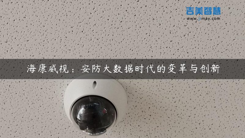 周界防盗报警系统主要由以下几部分组成：